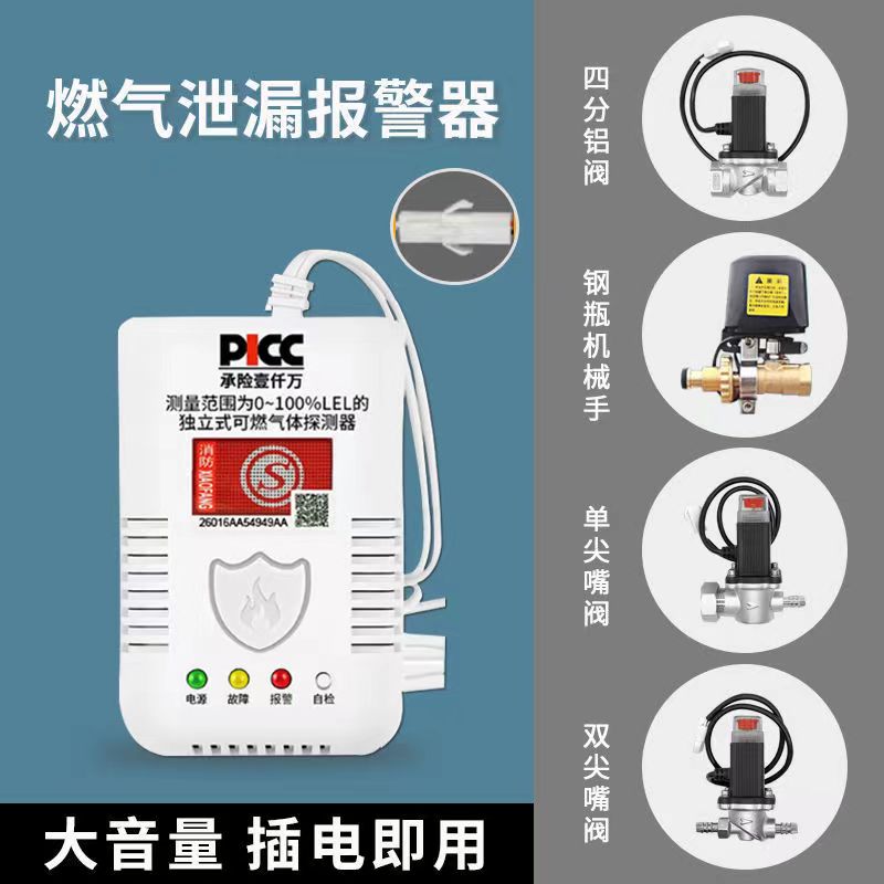 Common problems and answers to household combustible gas detectors Common problems and answers to household combustible gas detectors